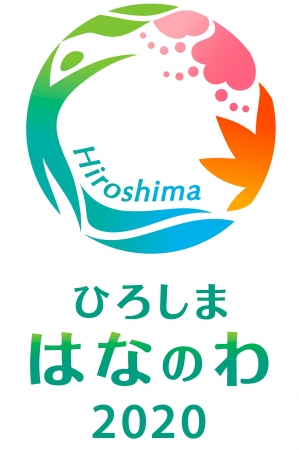 〈ひろしま はなのわ 2020〉ロゴマーク