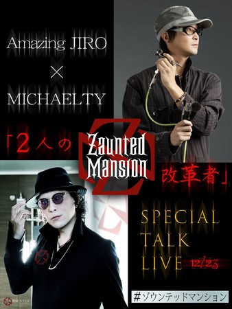 Amazing JIRO×MICHAELTY