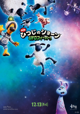 © 2019 Aardman Animations Limited and Studiocanal SAS