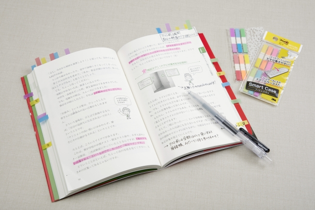 教科書や参考書の内容が理解できる勉強法 書き込み読書メモ