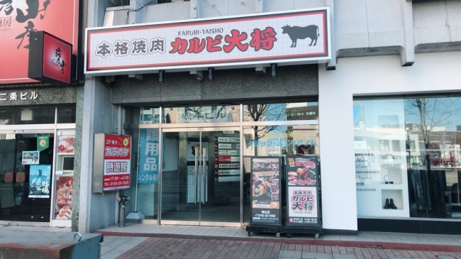 帯広店外観