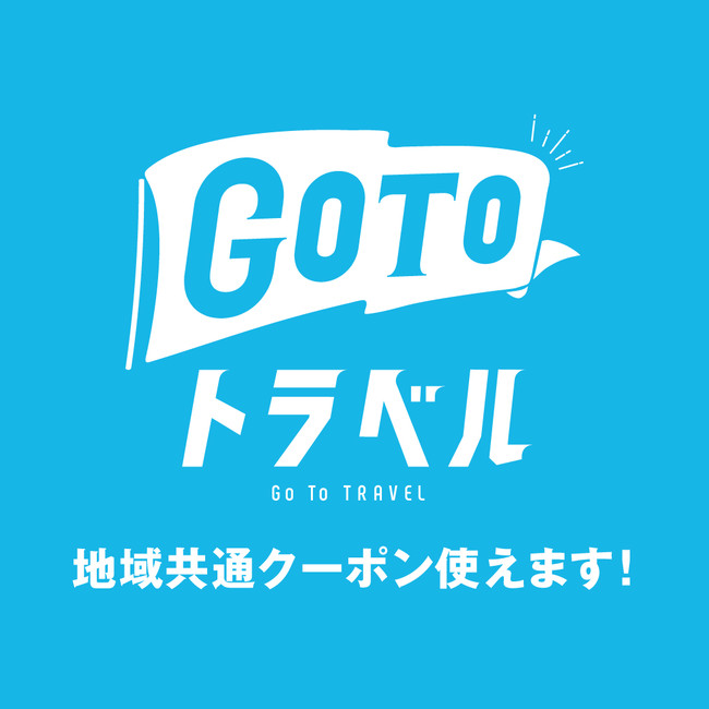 Go Toトラベルロゴ