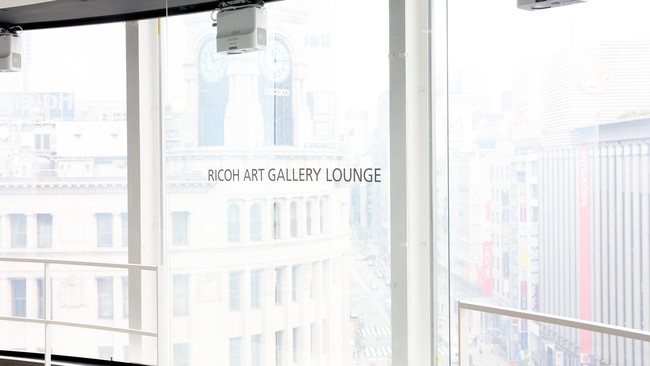 9階：RICOH ART GALLERY LOUNGE