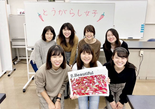 学習院女子大学のとうがらし女子たち