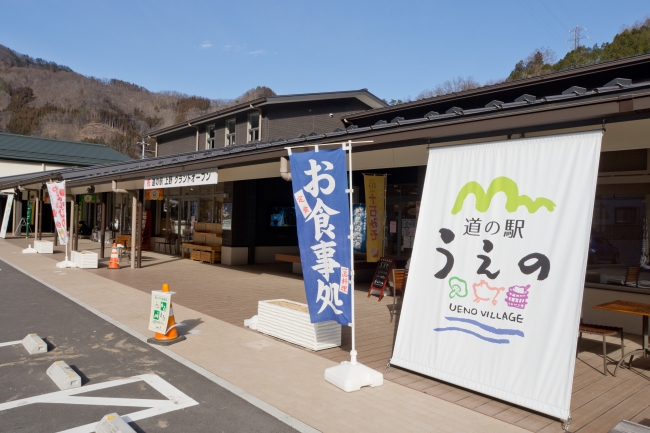 2018年にリニューアルした道の駅上野