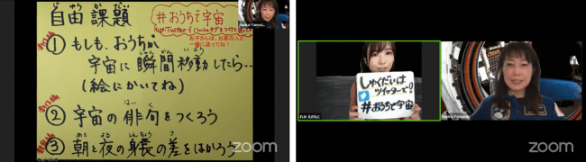 第1回目生配信（4月15日）に出された宿題