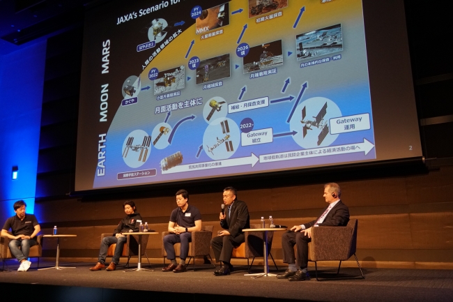 パネル4 『50周年…勢いを増す月ビジネス』（右から2番目が若田理事）