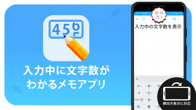 文字数カウント