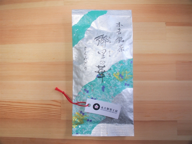 「郷里の華　さえみどり」（税込1,260円）　Great Taste Awards（英）で『２つ星』、Teas of the World（仏）で『Gourmet medal』を受賞