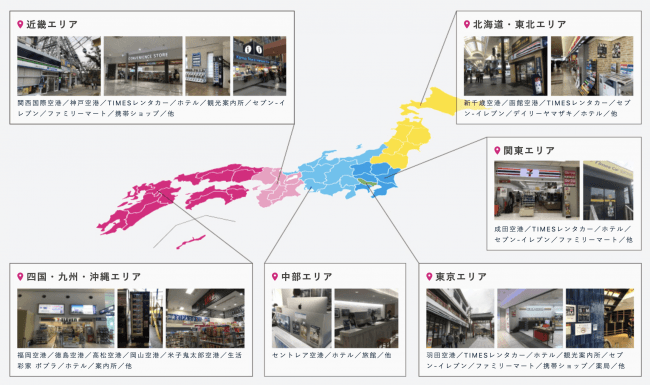 ※販売エリア（イン・プラス社ホームページより）