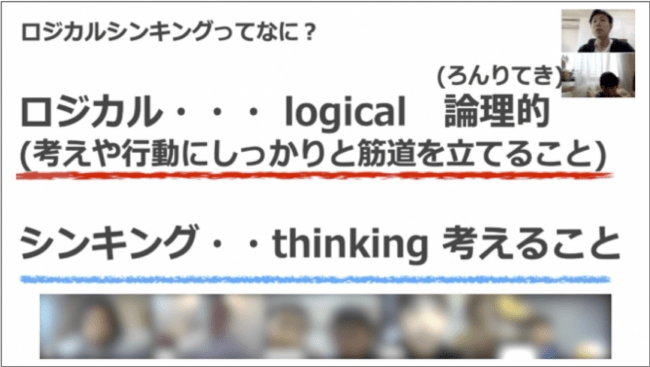 オンライン授業の画面イメージ（参加者をマスキングしています）