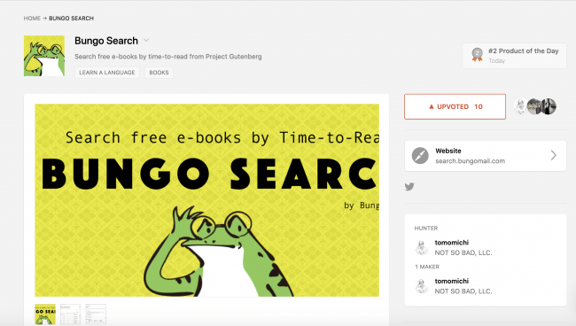 ProductHuntは、ユーザーがプロダクトを共有・発見できるシリコンバレーのサービスです。この度BungoSearchもここへ出展させていただきました。