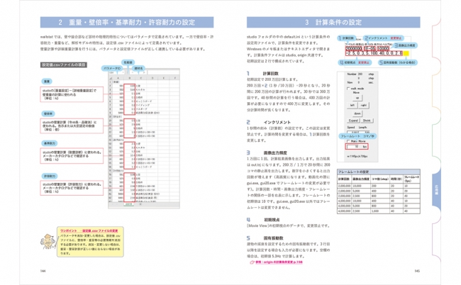 収録ページの例1