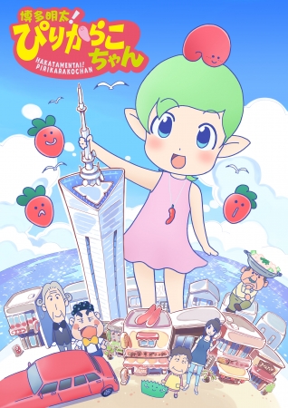 『博多明太！ぴりからこちゃん』メインビジュアル