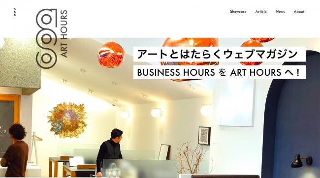 ART HOURS トップ画面