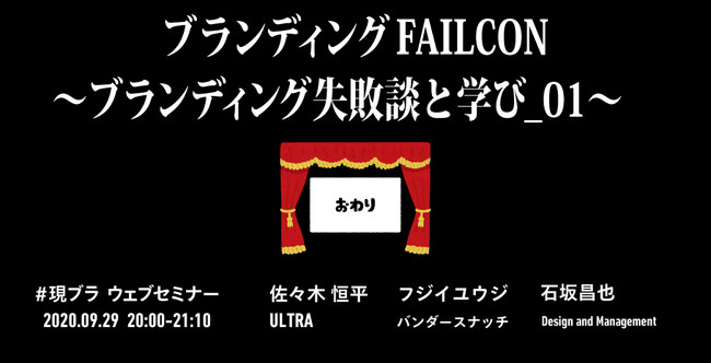 失敗談をわかりやすく面白くお届けします。