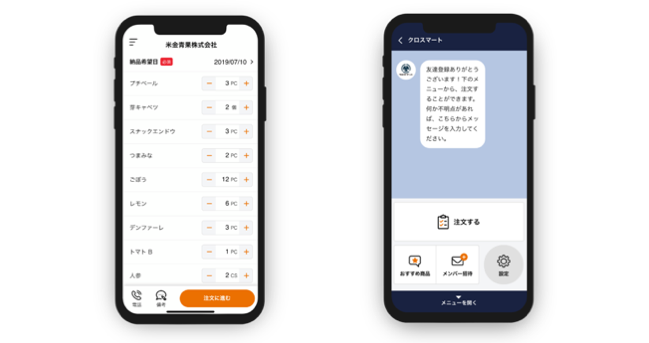 （左から：飲食店の発注画面イメージ、LINEの発注画面イメージ）