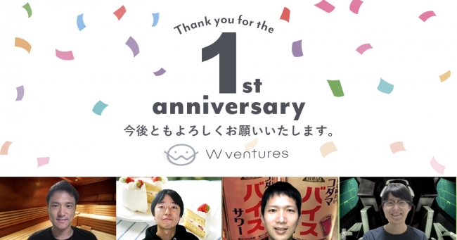 ＜左より、W venturesディレクター 服部将大、同代表パートナー 東明宏、同代表パートナー 新和博、同イベンストメント・マネージャー 高津秀也＞