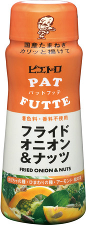 〔PAT FUTTE〕フライドオニオン＆ナッツ