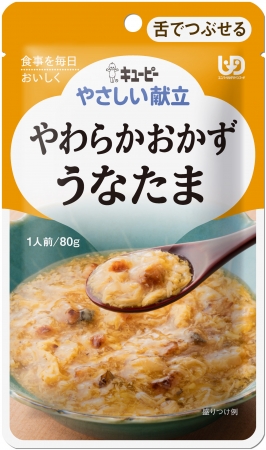 やわらかおかず うなたま