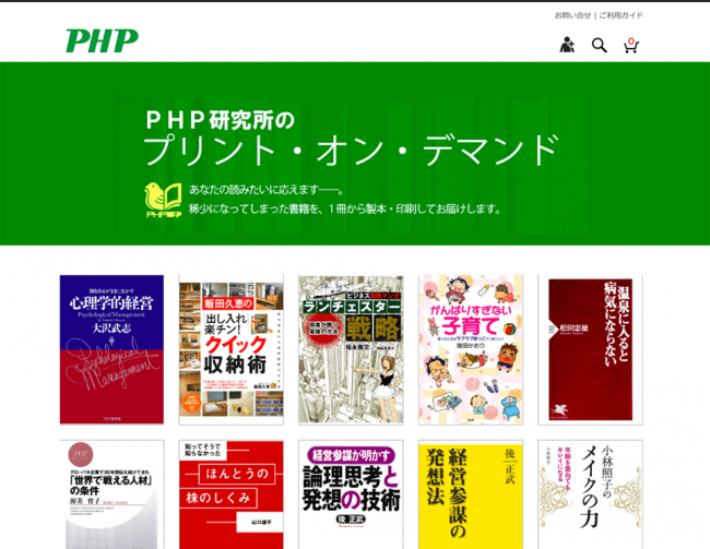 ＰＨＰオンデマンド