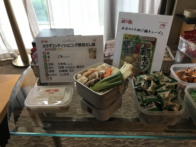 「勝ち飯®」鍋の具材提供