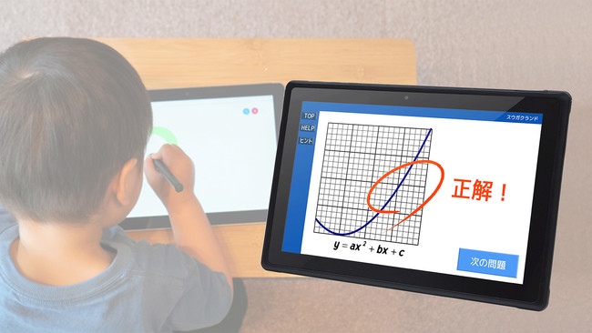 学習用端末として