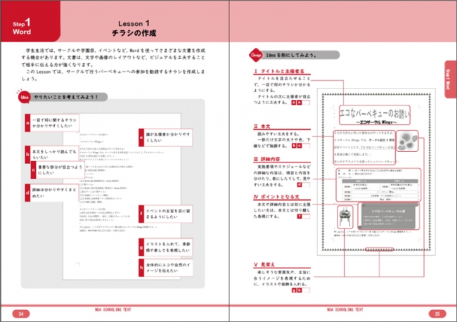 テキスト紙面