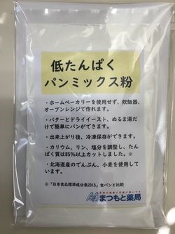 商品パッケージ