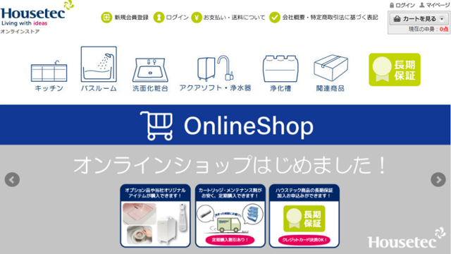 ECサイト