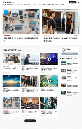 ▲社内報クラウドサービス TSUTAERUで作成したサイトトップイメージ