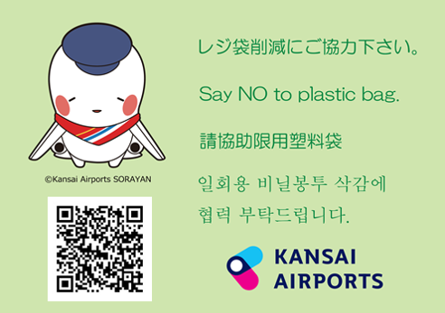 ”Say NO to plastic bag” POP