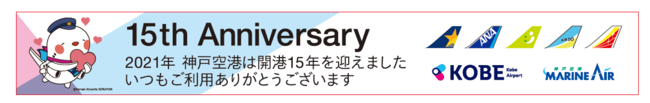 横断幕イメージ