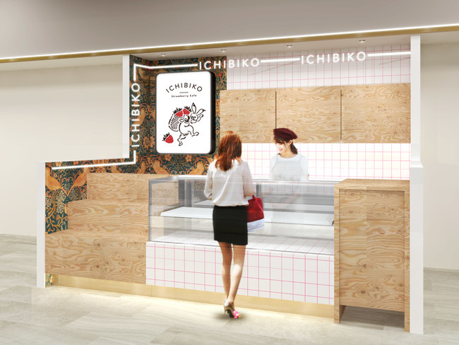 ICHIBIKO渋谷東急フードショー店 イメージ