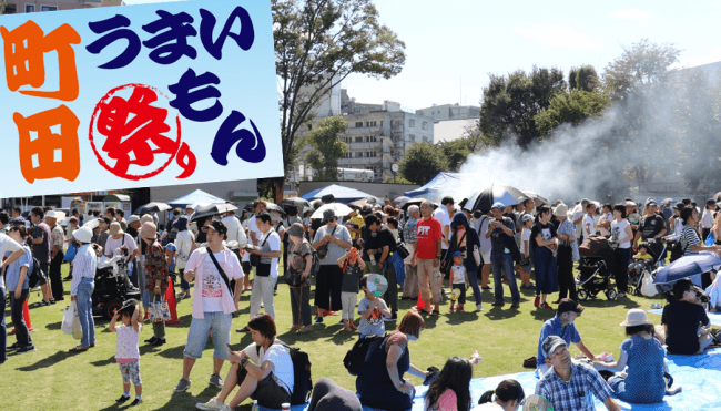 昨年の町田うまいもん祭りの様子