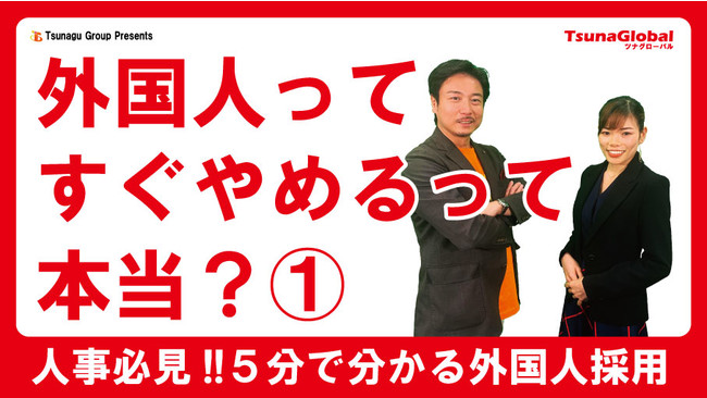 写真左：井上 義設、写真右：ファン ティ トゥアン