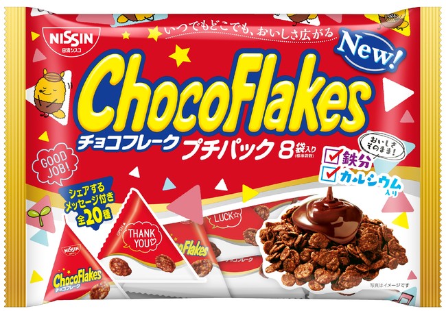 チョコフレーク プチパック 8袋入り