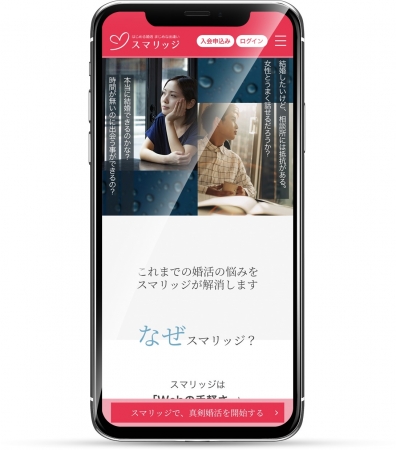 スマートフォントップ画面