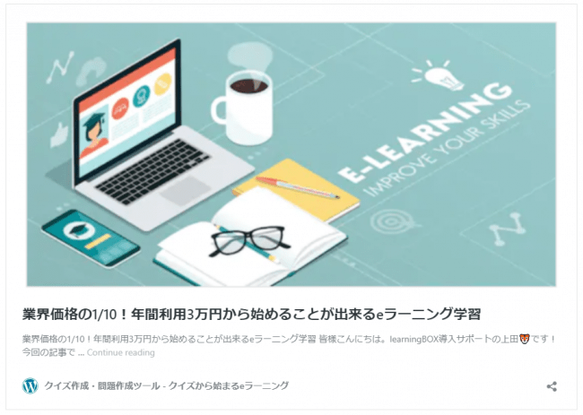 ▲スタータープランに関する記事です。こちらも参考にして下さい。