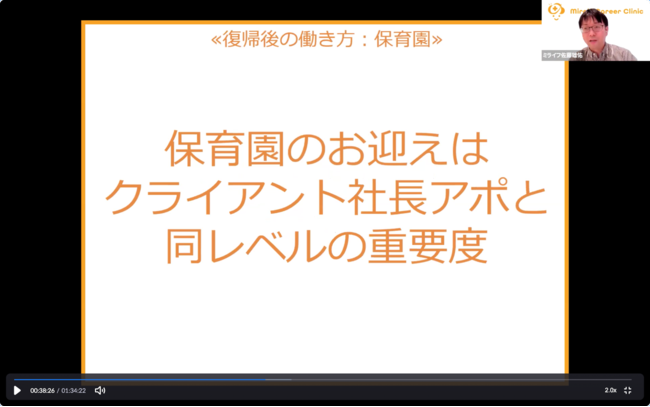 ＜佐藤雄佑氏：特別講演「育児との両立、これからの働き方 〜育休取得の体験を交えて〜」より＞