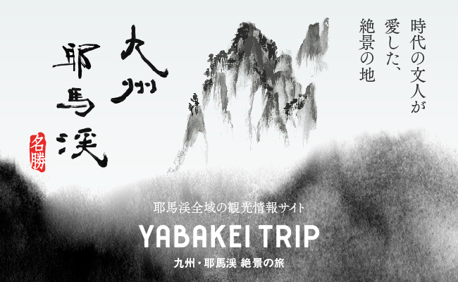 YABAKEI TRIP