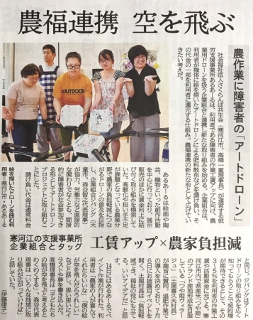 山形新聞　6月15掲載