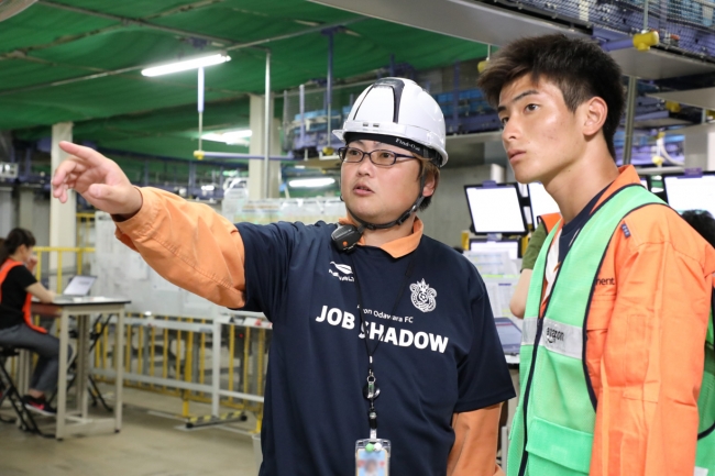 小田原FCでの「ジョブシャドウ」の様子