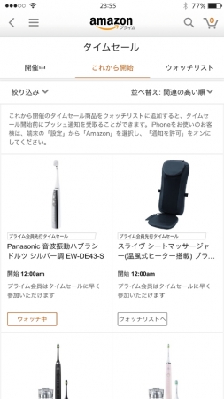 タイムセールページの「これから開始」ページ内に表示されるタイムセール対象予定商品とその「ウォッチリスト」