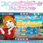 「ファンタジスタドール ガールズロワイヤル」株式会社ドリコム　iPhone/Android用ゲームアプリ　SSPlayer for Cocos2d-x使用