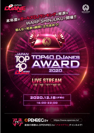 TOP40DJanes AWARD2020