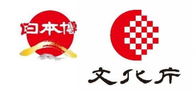 ２０１９年度日本博を契機とする文化資源コンテンツ創成事業