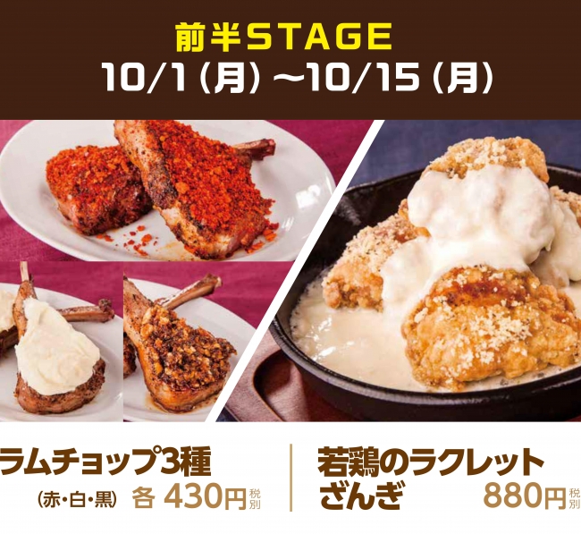 前半STAGE