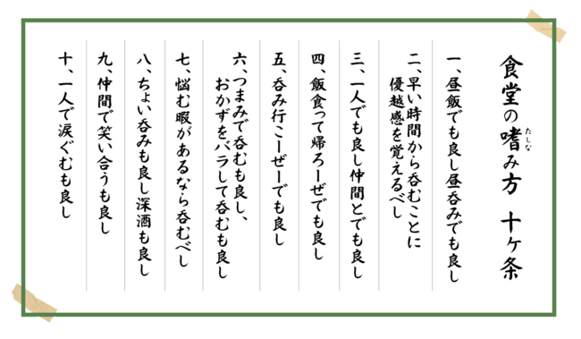 メニューには、随所に遊び心をちりばめました。料理をお待ちの間に、お楽しみください。