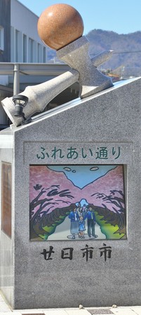 広島県廿日市市にある「けん玉モニュメント」